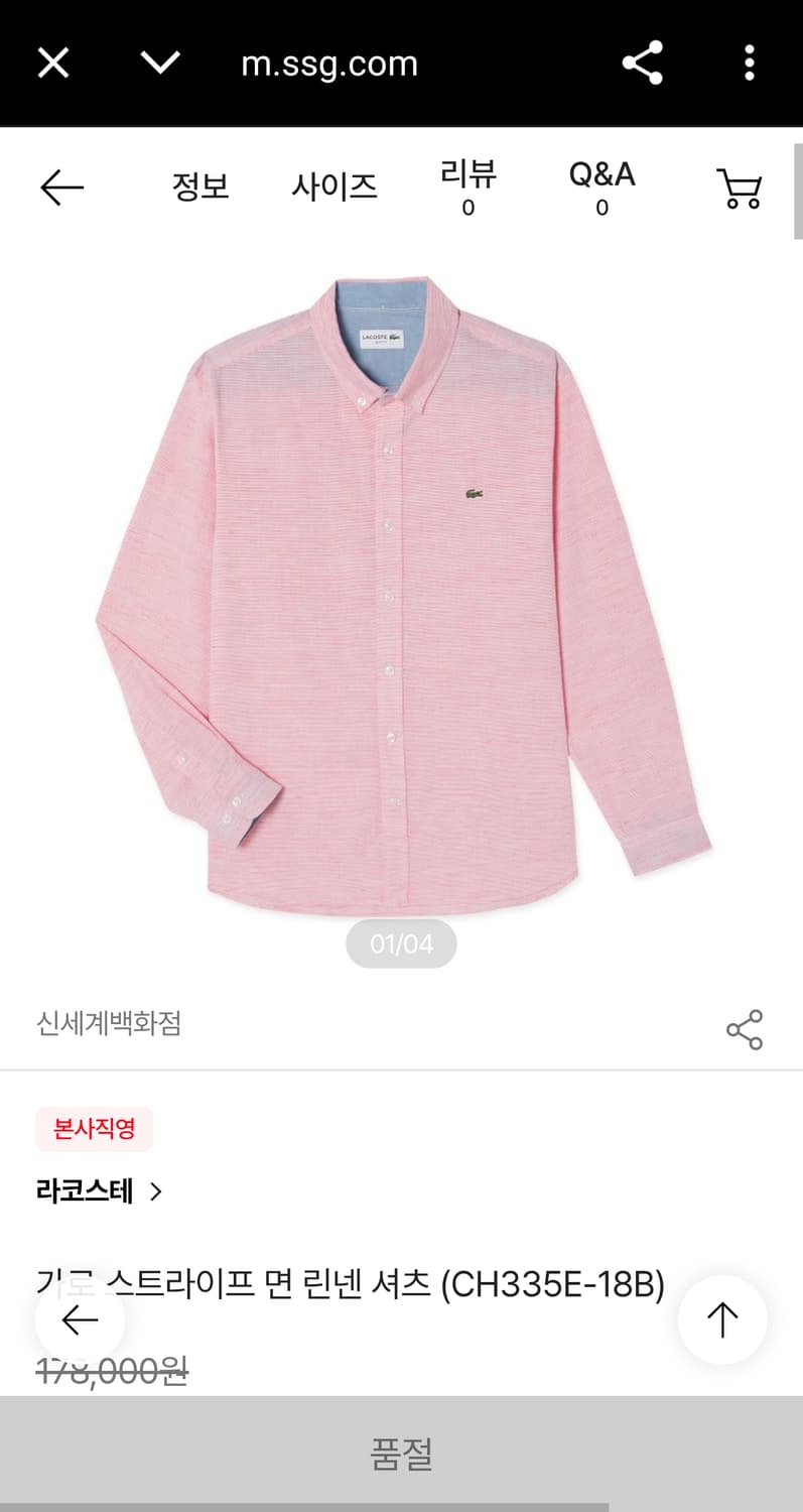 95) 라코스테 신형 크록 가로 스트라이프 코튼 린넨 셔츠 버트다운 남방 상품이미지10