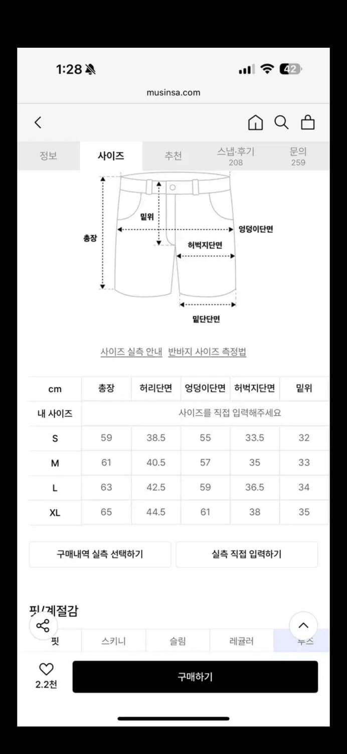 무료배송) 밀로 버뮤다 팬츠 m size 상품이미지5