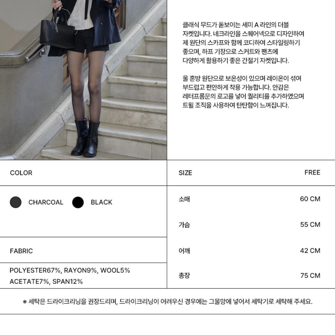 레터프롬문 토프 스카프 더블 울 자켓 상품이미지4