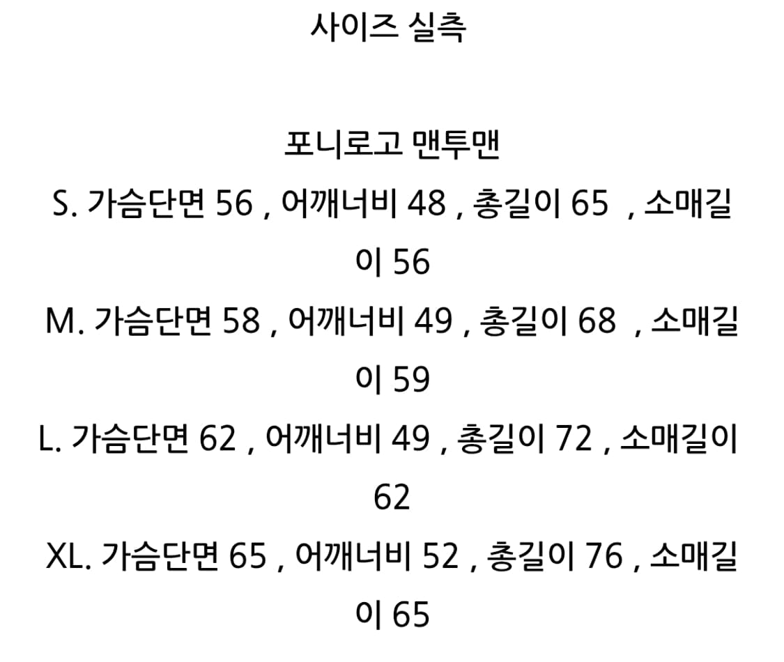 [폴로] 포니 로고 맨투맨 화이트 L사이즈 상품이미지2
