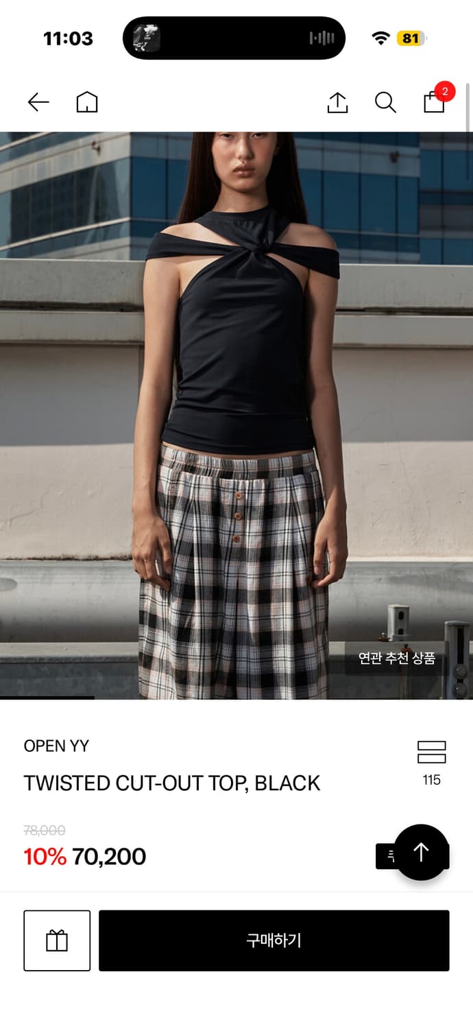 Openyy TWISTED CUT-OUT TOP, BLACK 나시 상품이미지1