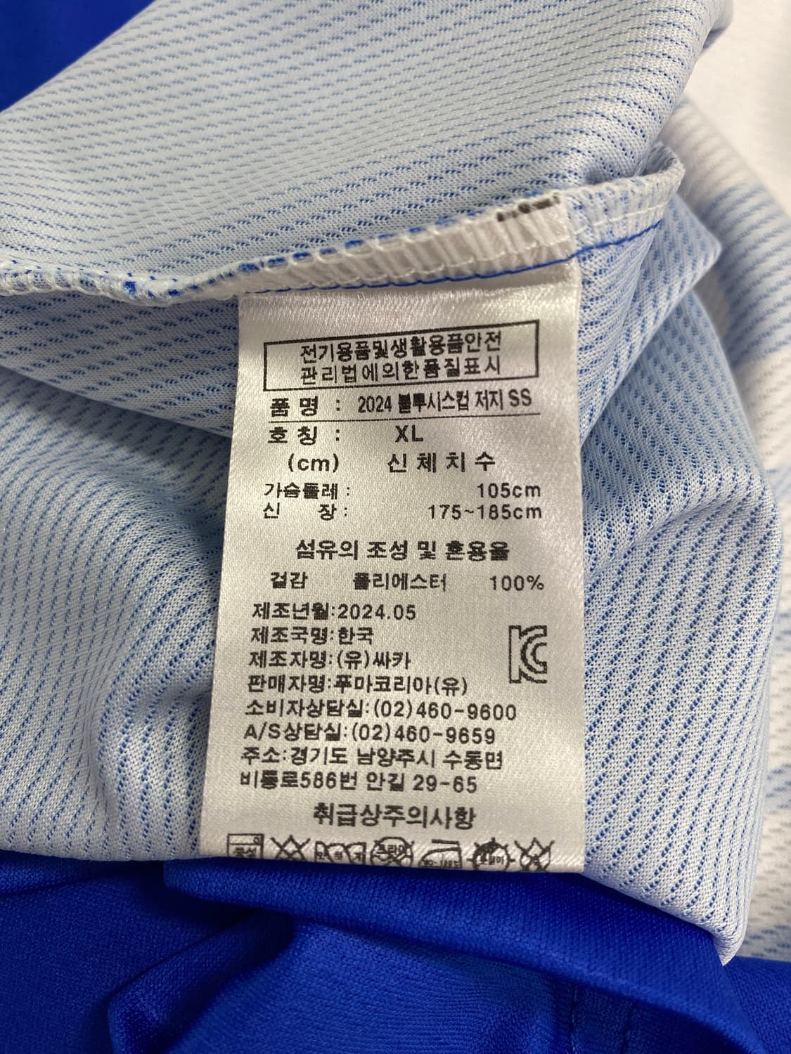 수원삼성 푸마 2024 블루시스컵 유니폼 XL <204>  상품이미지7