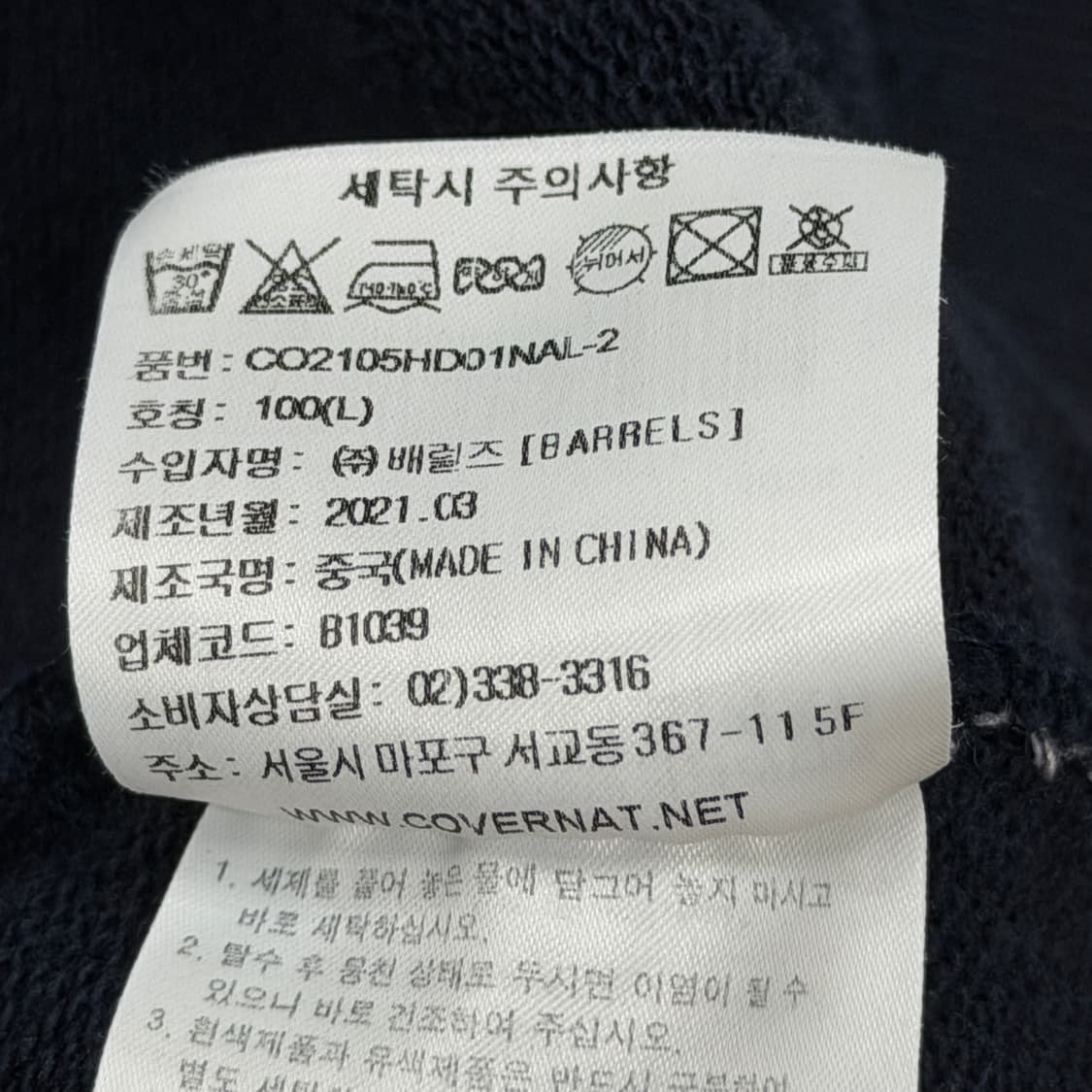 커버낫 X LOL 티모 후드티 네이비 L 상품이미지5