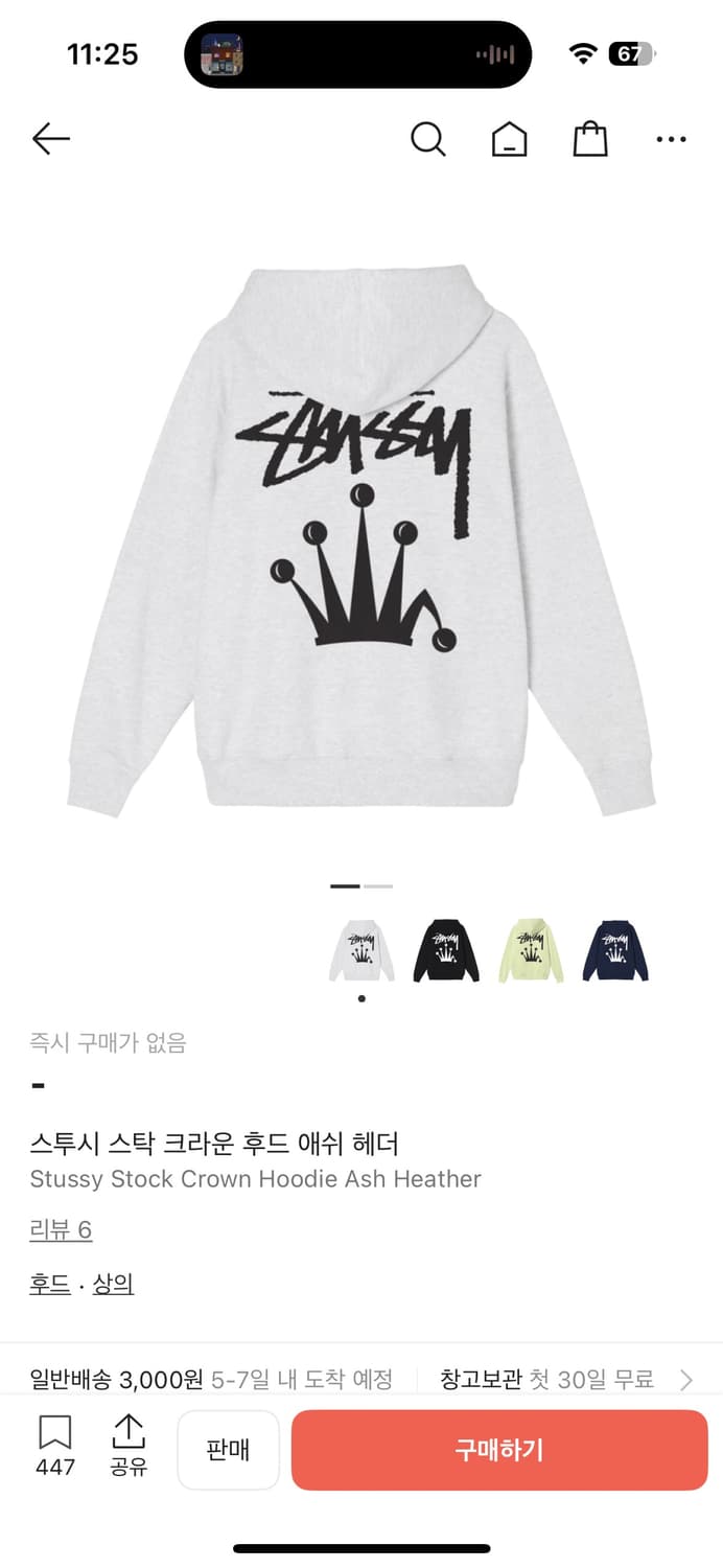 스투시 크라운 후드티 상품이미지2