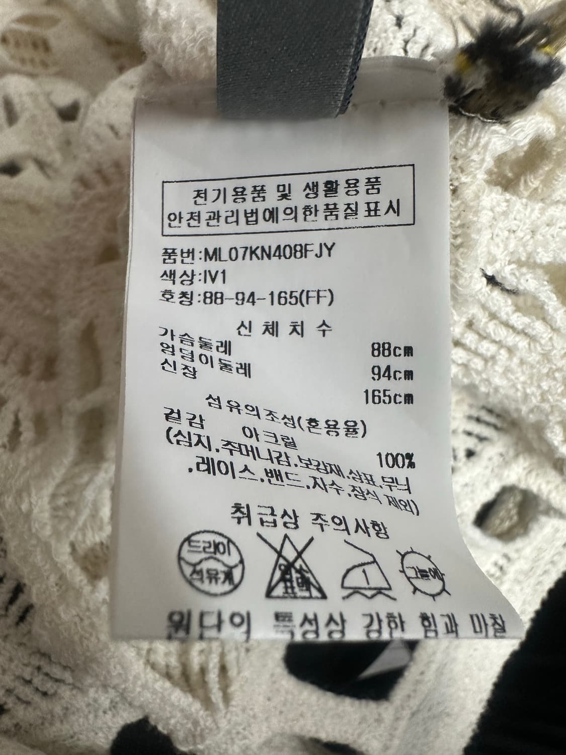르니 레이스 펀칭 티셔츠 프리사이즈 상품이미지5