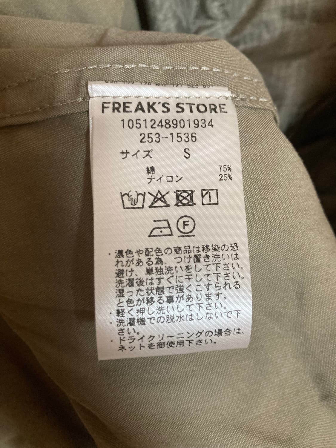 프릭스스토어 m65 개파카 S 라이너 세트 상품이미지8