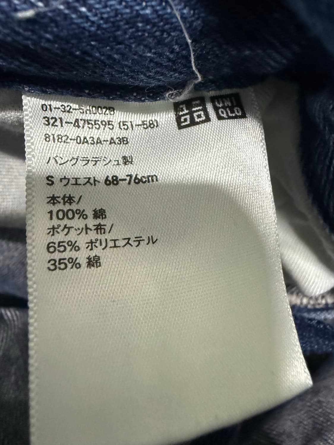 유니클로 와이드 테이퍼드 청바지 | 상태 좋음 상품이미지8