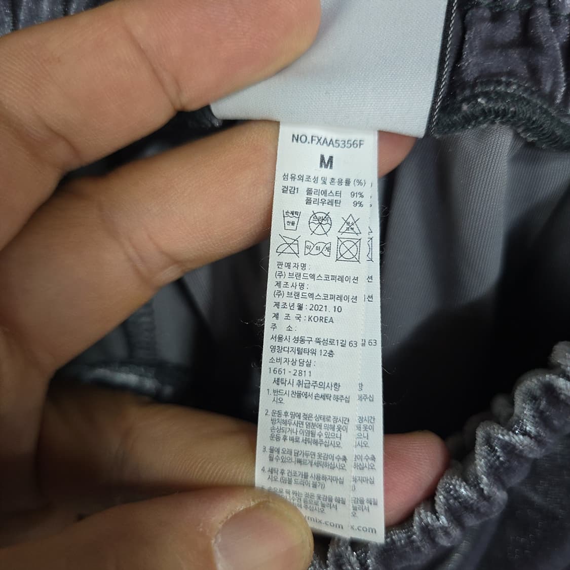 젝시믹스 벨벳 상하셋 M 상품이미지10