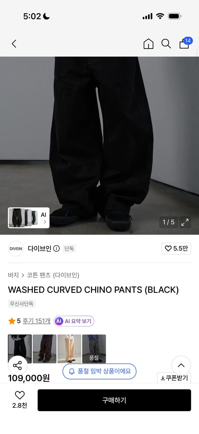 다이브인 커브드 치노팬츠 1사이즈 팝니다. 상품이미지1