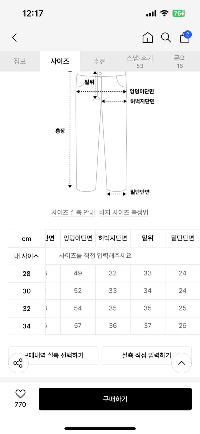 디키즈 더블니 카펜터 트윌 워크팬츠 28사이즈 상품이미지5