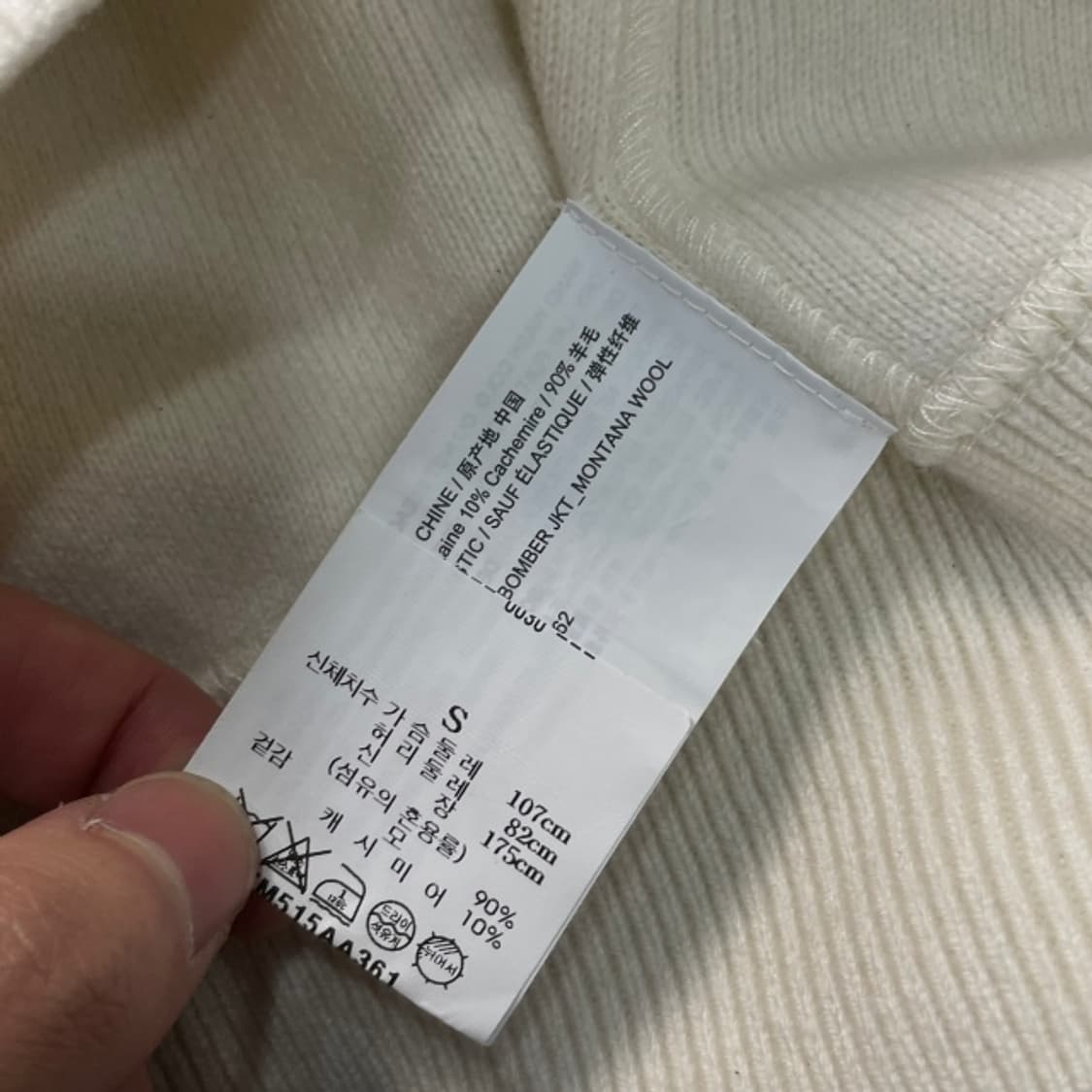 95 띠어리 24FW 니트집업  상품이미지4