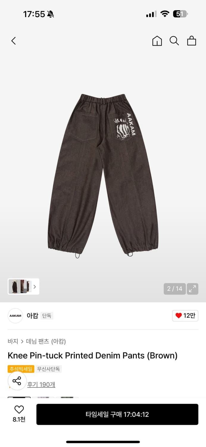 아캄 팬츠 상품이미지2