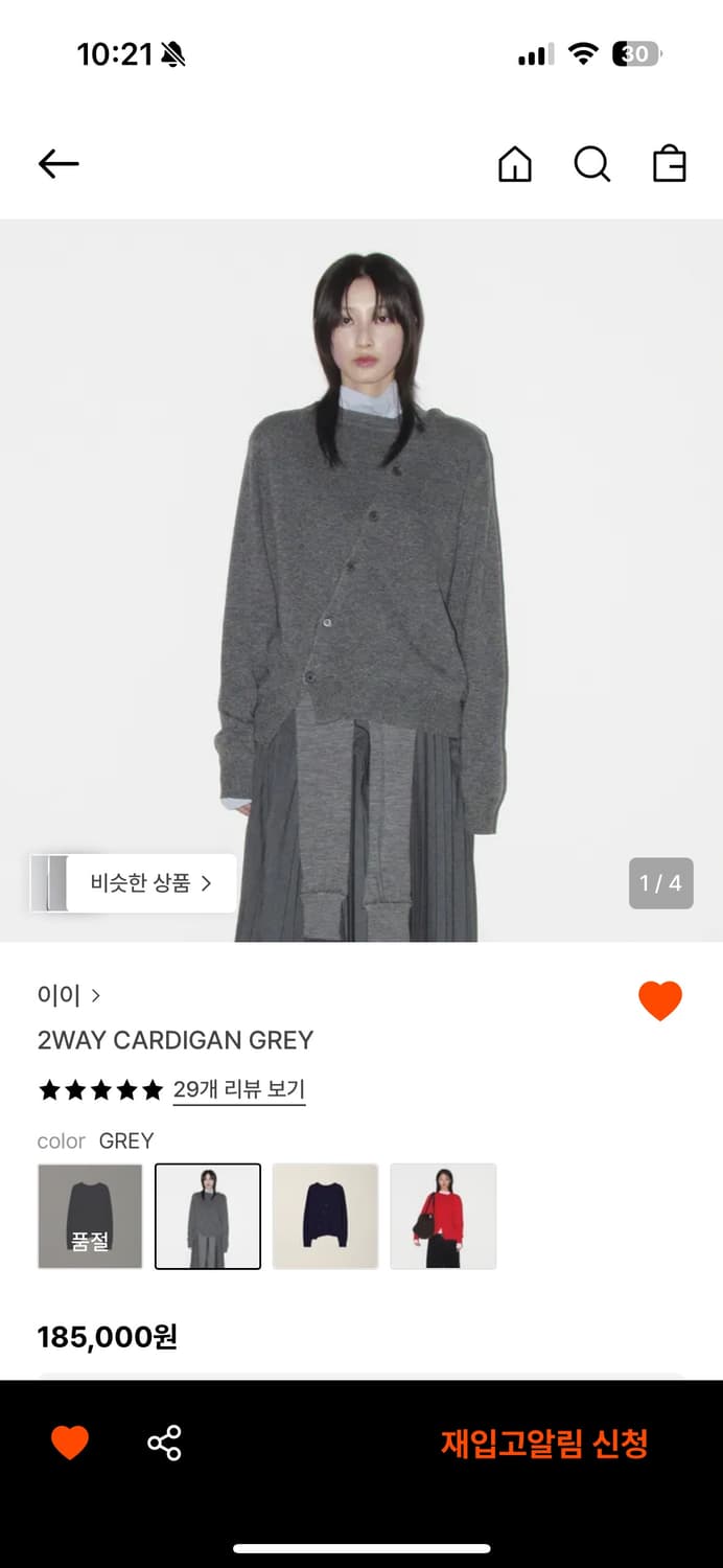 24FW EE 가디건 그레이 XL 상품이미지1