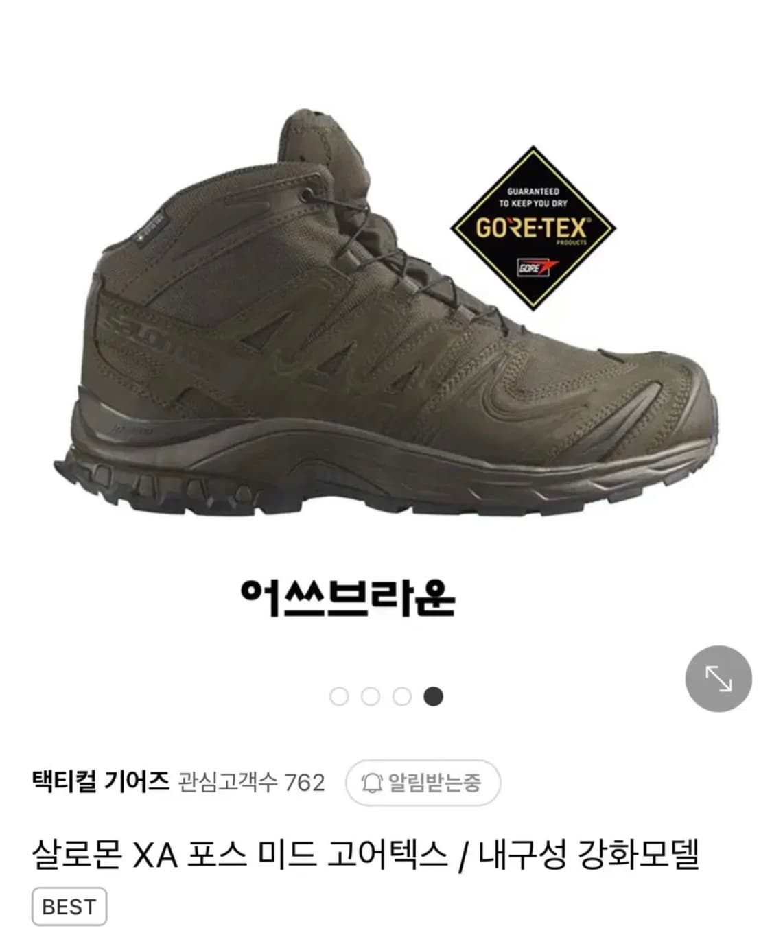 살로몬xa포스 미드 고어텍스 어스브라운 285 상품이미지2