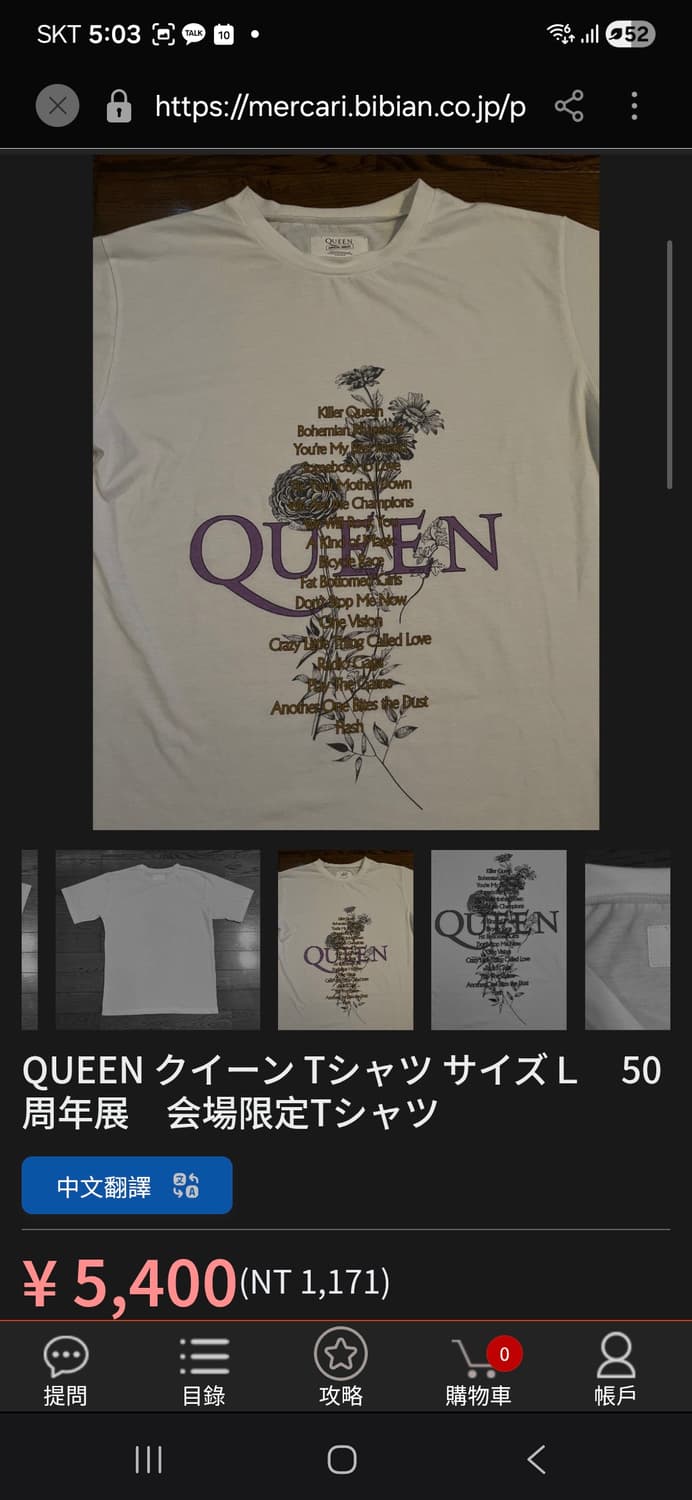 퀸 Queen 화이트 반팔 티셔츠 상품이미지8