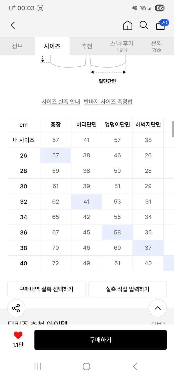 [새상품] 42283 루즈핏 워크쇼츠 Khaki 32사이즈 상품이미지2