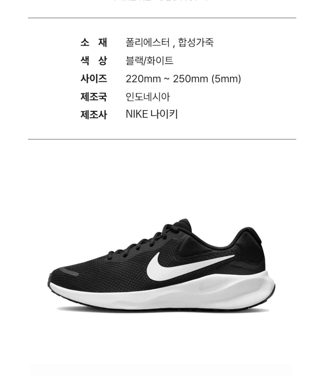 나이키  정품 블랙화이트 우먼스 운동화 싸이즈 220~250까지

블랙- 상품이미지5