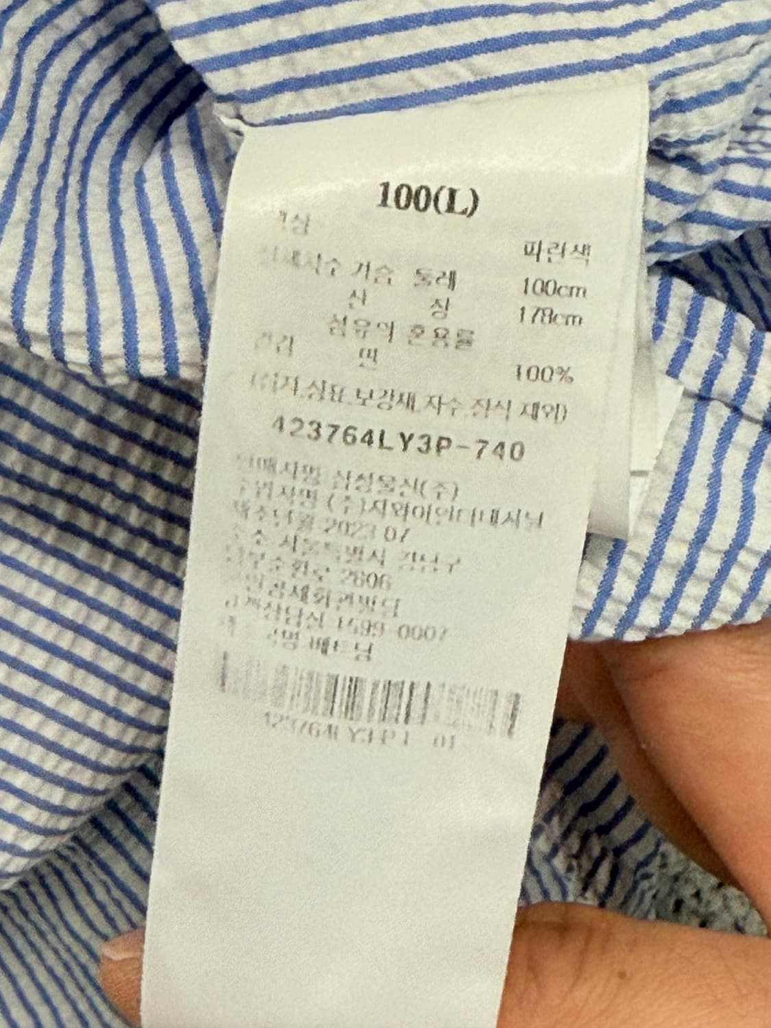 (L) 에잇세컨즈 서머 스트라이프 셔츠 상품이미지4