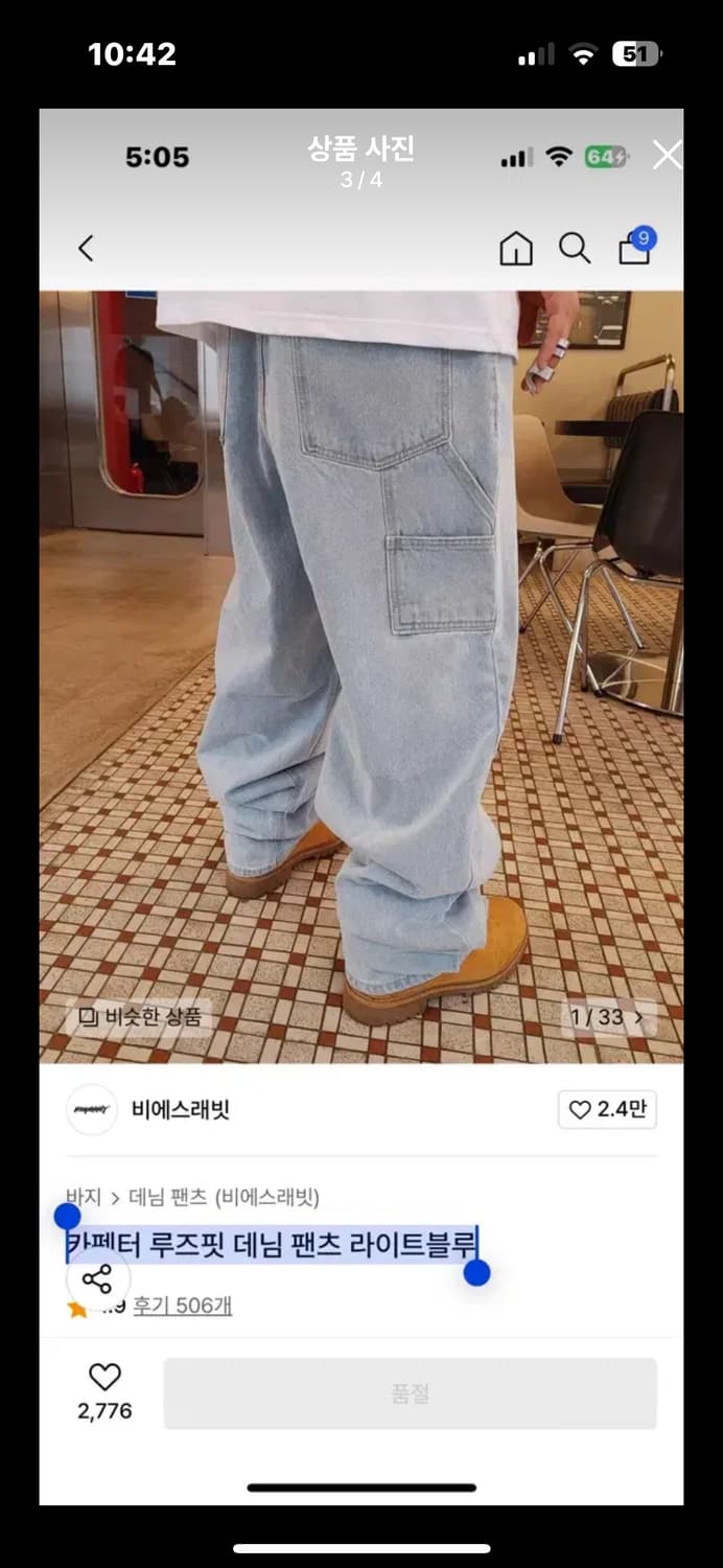 카펜터 루즈핏 데님 팬츠 라이트블루 상품이미지2