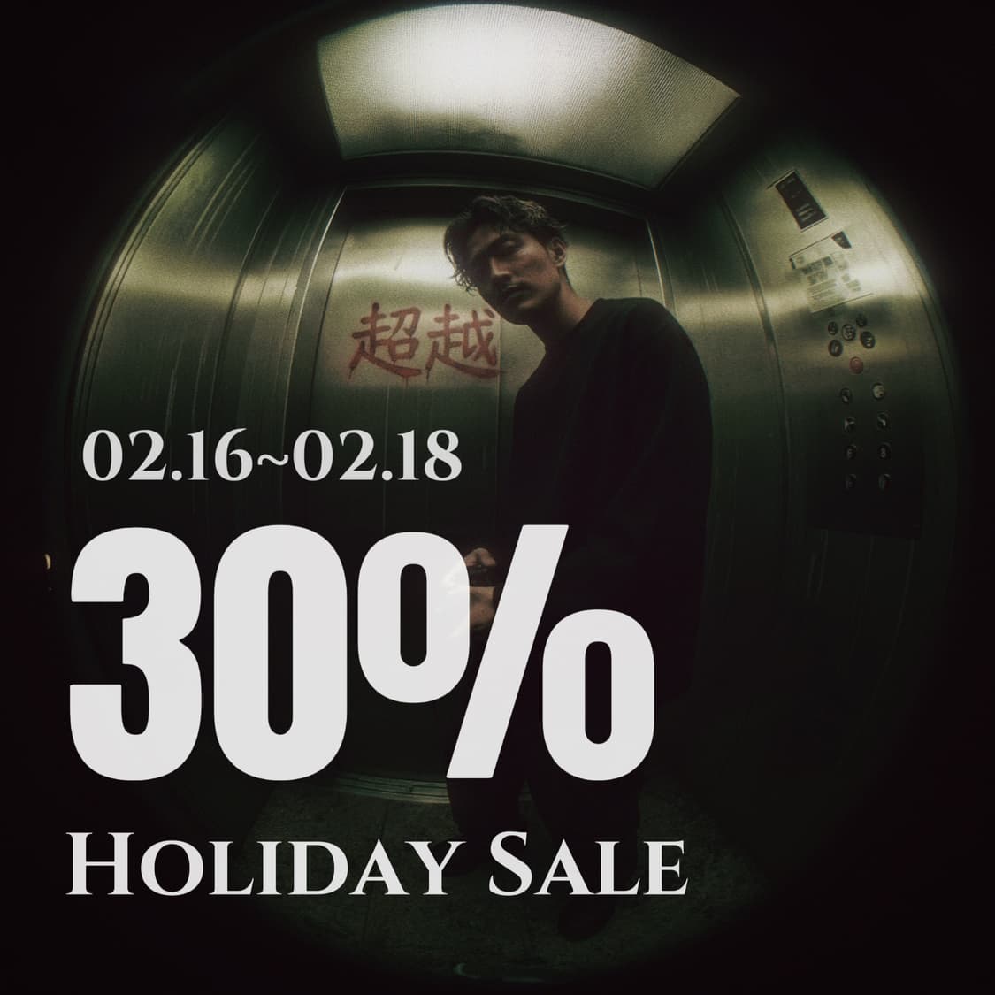 연휴기념 30% SALE (~02.18) 상품이미지1