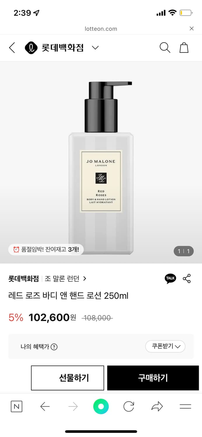 [국문라벨]조말론 레드로즈 바디앤핸드 로션250ml 코롱향수대용 상품이미지1