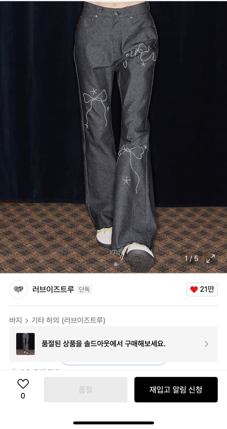 러브이즈트루 NM RIBBON PANTS(BLACK) 상품이미지2