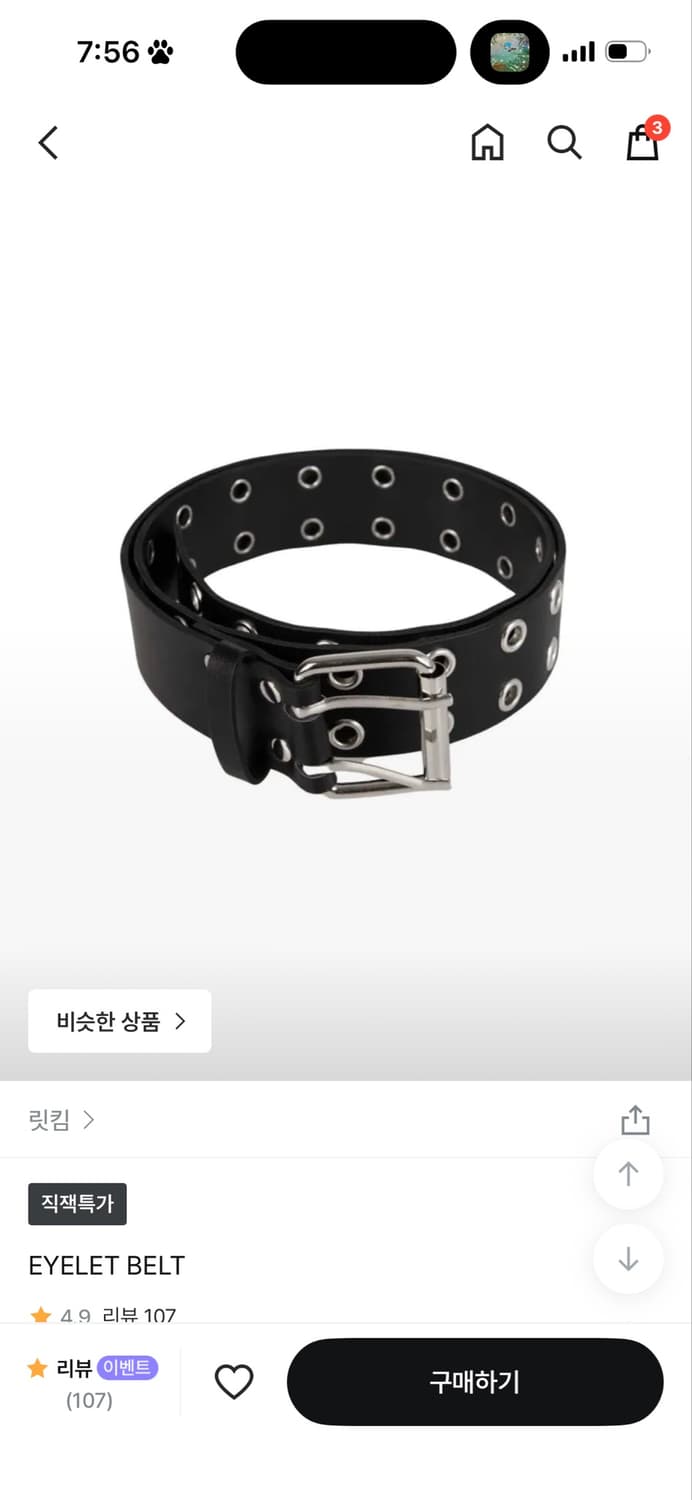 릿킴 아일렛 벨트 상품이미지1
