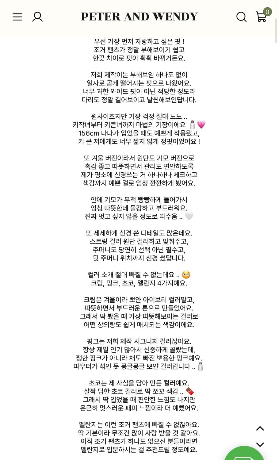 피터앤웬디 윈터 스쿱 조거팬츠 그레이 (기모 안감, 뒷주머니 있음) 상품이미지3