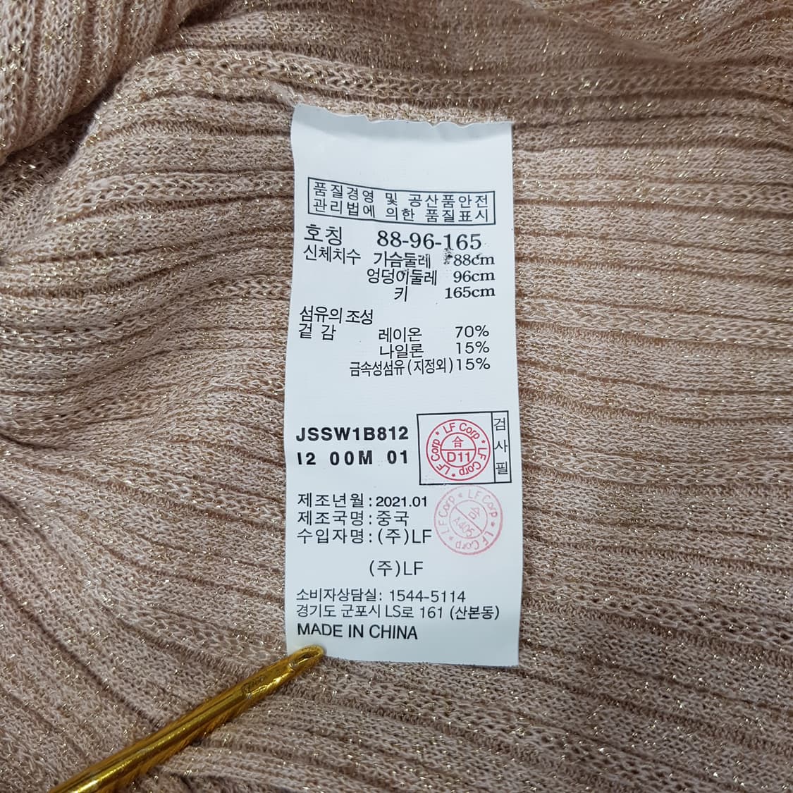 질스튜어트 2021 글리터 버튼 가디건 88-96-165사이즈 상품이미지6