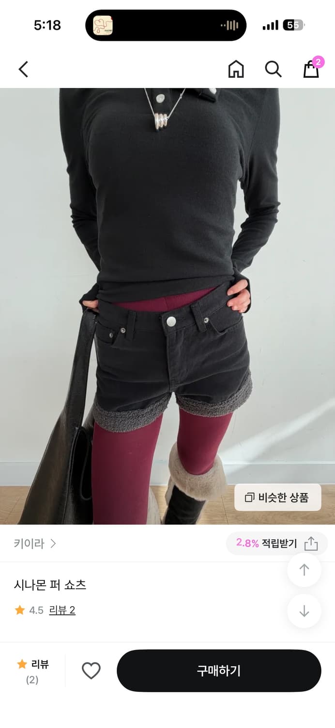 키이라 시나몬 퍼 쇼츠 상품이미지1