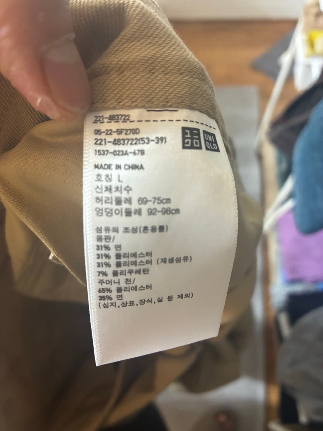 유니클로 저지버럴 상품이미지3