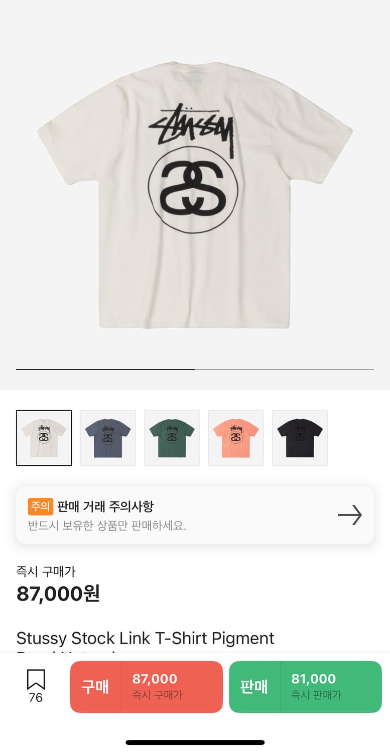 스투시 피그먼트 티셔츠(내추럴L) 상품이미지1