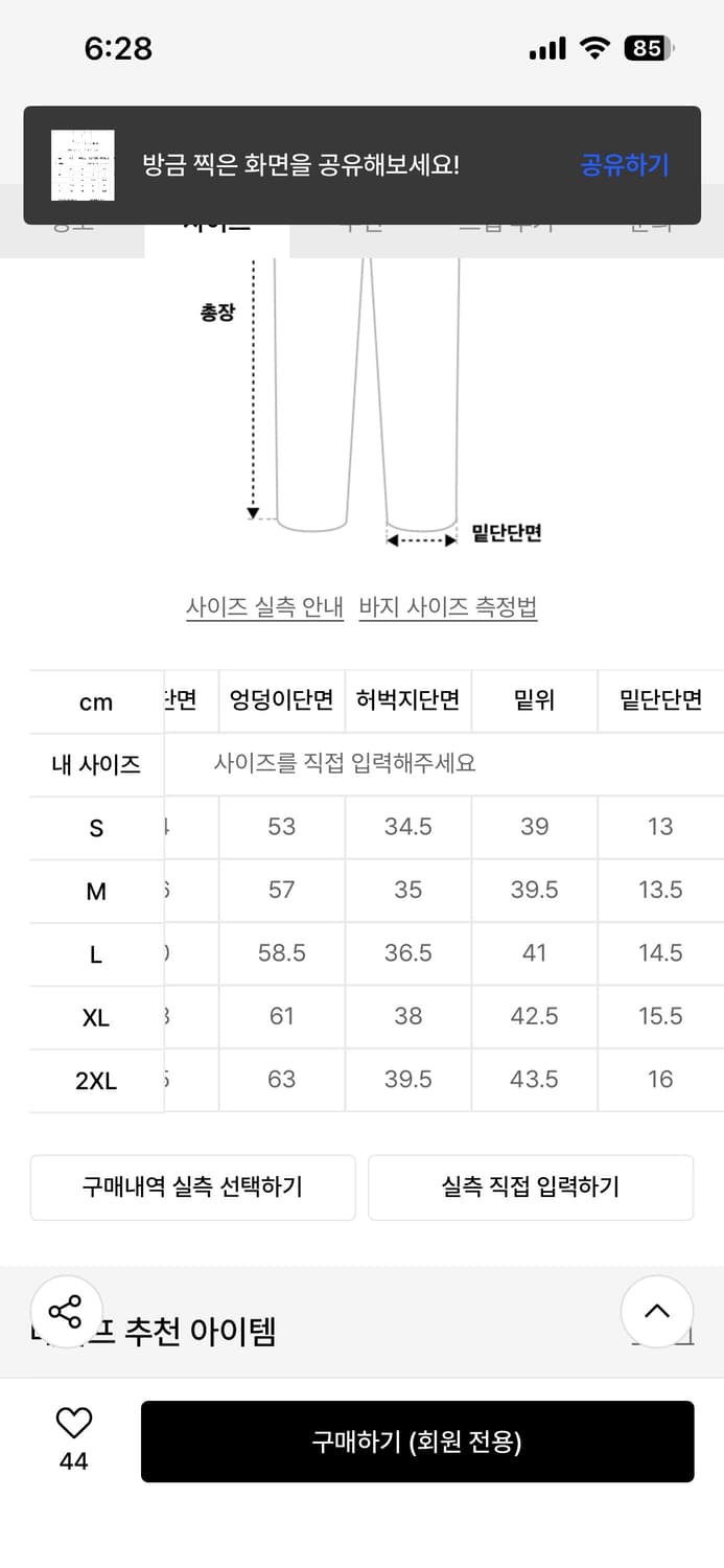 [새상품] 베이프 샤크 릴렉스드 핏 스웨트 팬츠 L 상품이미지6