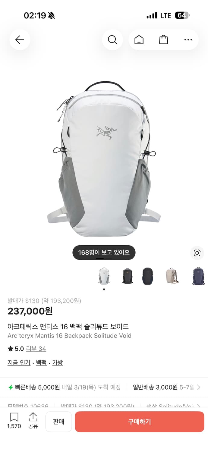 아크테릭스 맨티스16 솔리튜트 보이드 상품이미지1