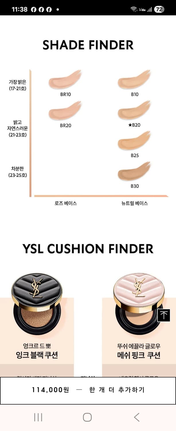 (새제품)뚜쉬 에끌라 글로우-팩트 쿠션 b10 상품이미지3