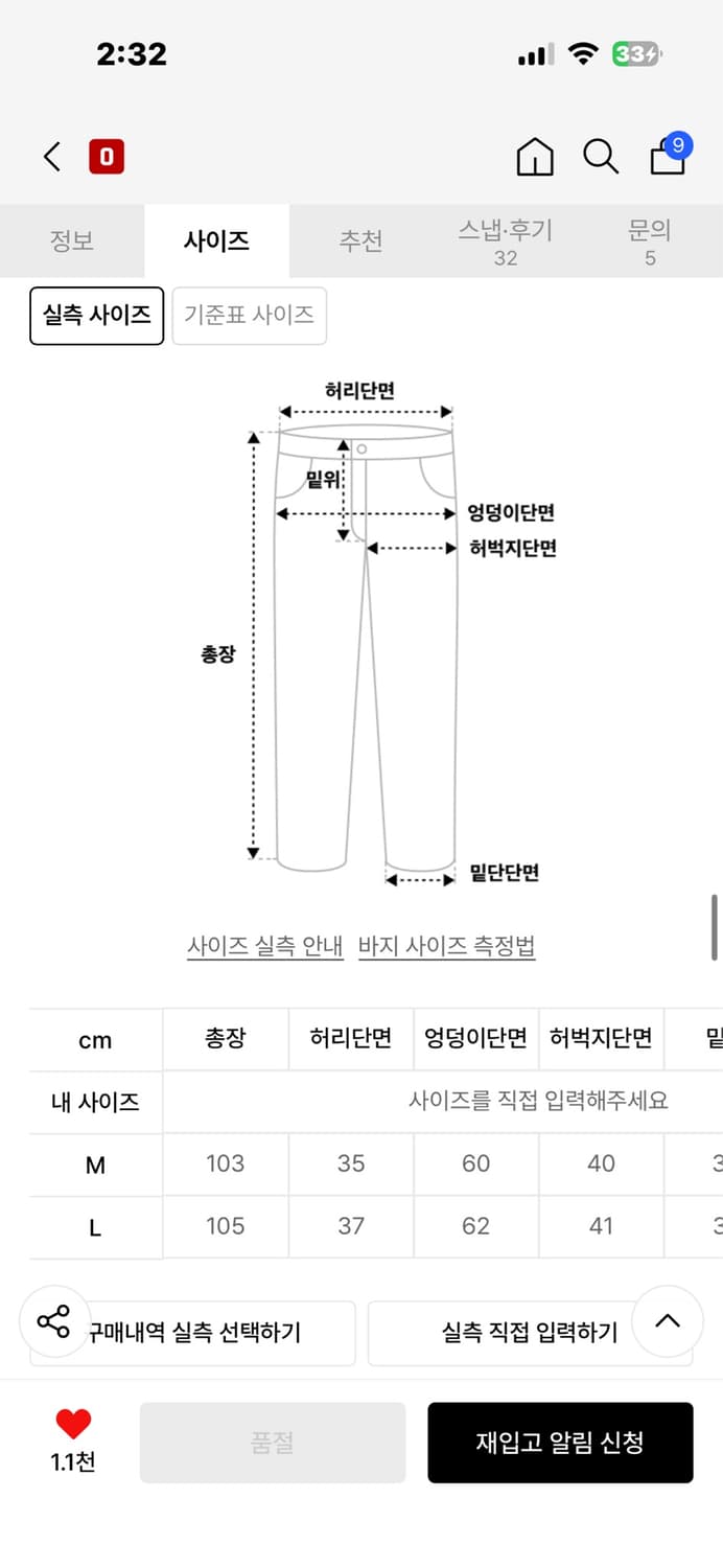 어반스터프 워시드 카고 데님 팬츠 (블루) L사이즈 상품이미지3