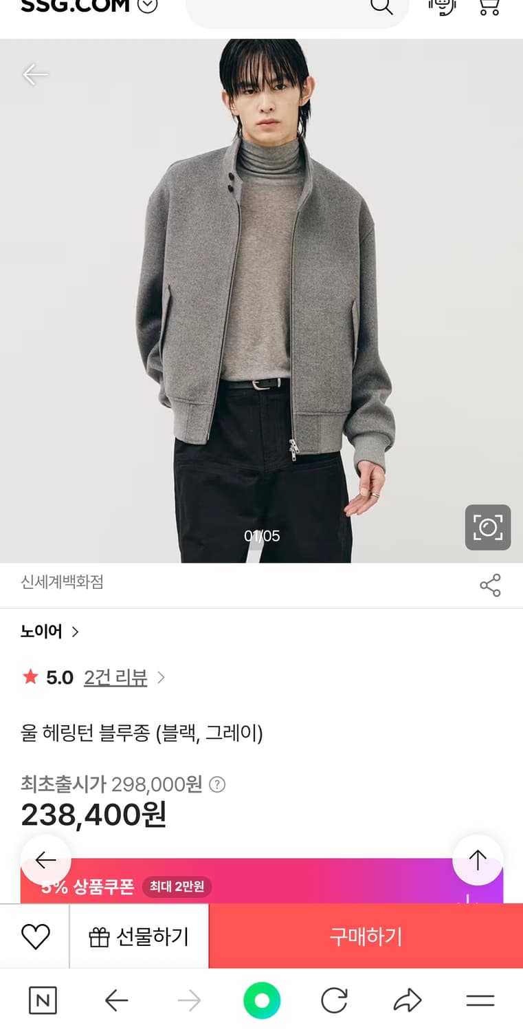 노이어 훌 헤링턴 블루종 그레이 (50) 상품이미지1