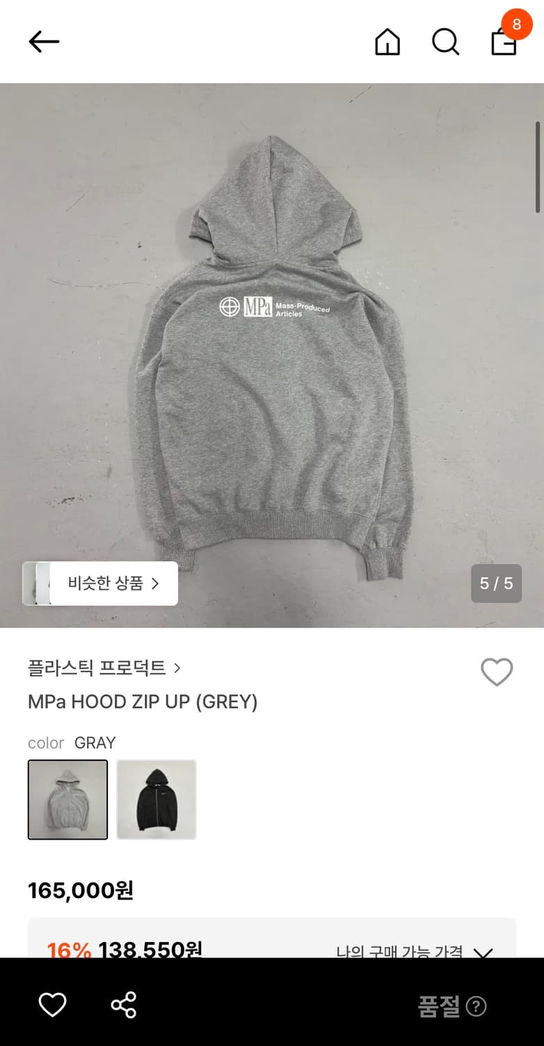 플라스틱프로덕트 그레이 후드집업 s (실사 뒤에) 상품이미지1