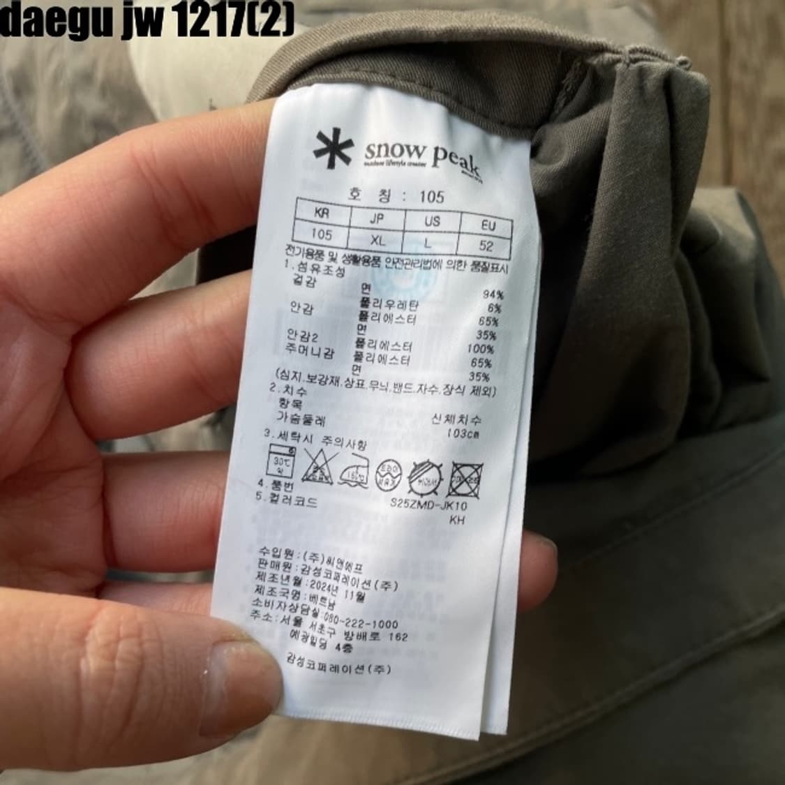 스노우피크 자켓 상품이미지6