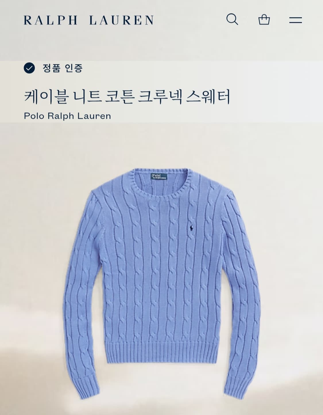 폴로 랄프로렌 케이블 니트 상품이미지7