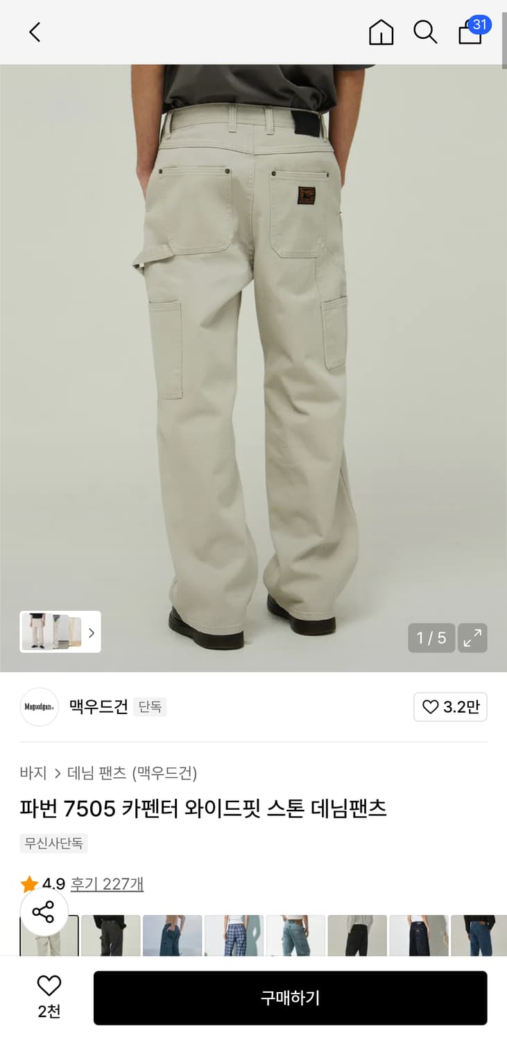 맥우드건 7505 카펜터 와이드 데님 팬츠 스톤 색상 상품이미지1