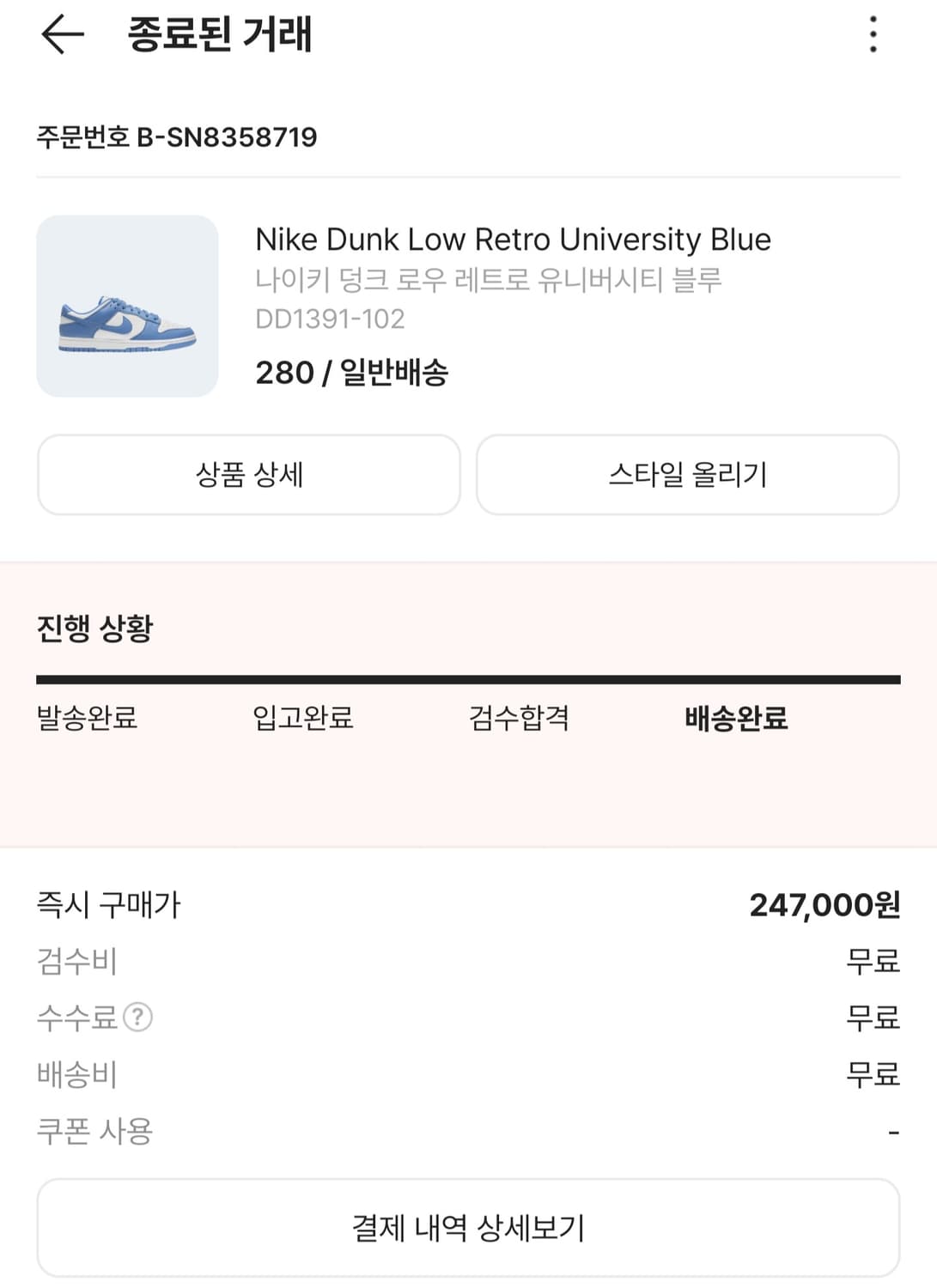 나이키 덩크 로우 280mm 유니버시티 블루 상품이미지3