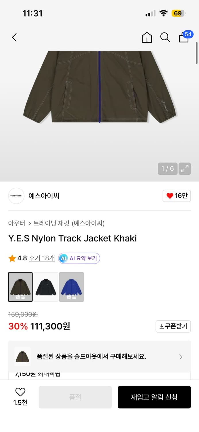 예스아이씨 나일론 트랙 자켓 카키 Nylon Tracker jacket 상품이미지4