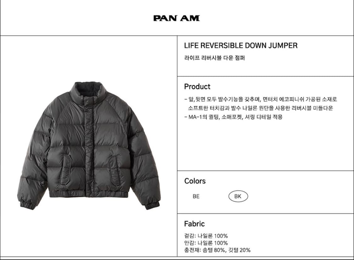 [L] 주우재 착용 팬암 라이프 리버시블 다운 점퍼 3112 상품이미지4