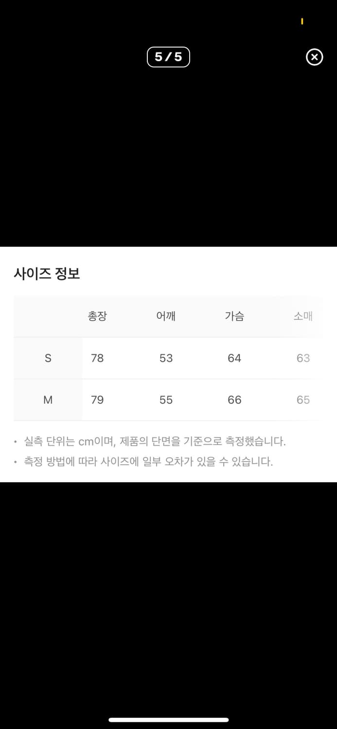 (S) Martine Rose 스트라이프 폴로 티셔츠 상품이미지5