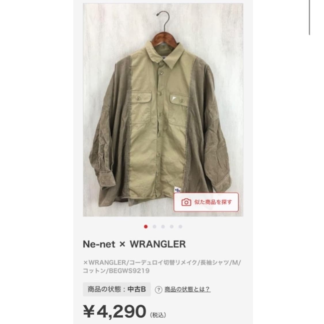 랭글러 코듀로이 패치워크 셔츠 상품이미지2