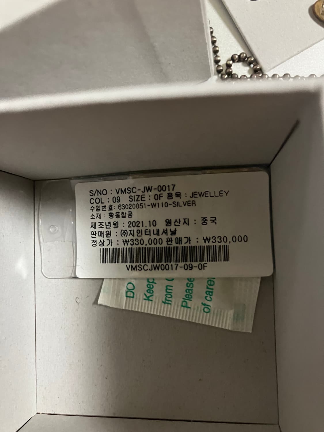 비비안웨스트우드 메이페어 스몰 오브 목걸이 (풀구성) 상품이미지5