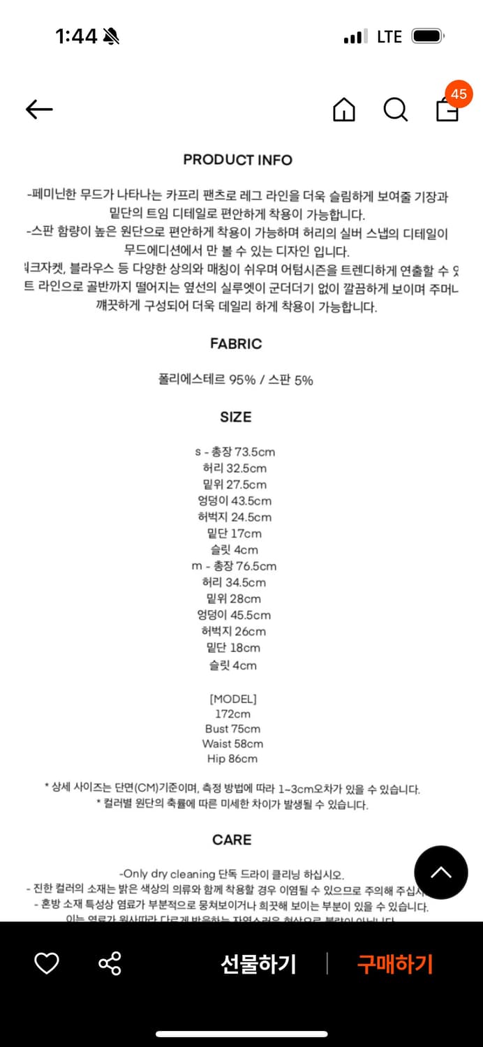 무드에디션 카프리팬츠 블랙 M 상품이미지3