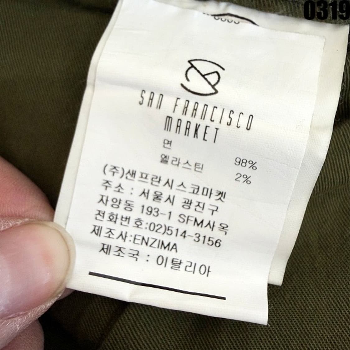 East Harbour Surplus 밀리터리 아치브 카고팬츠 34 상품이미지6
