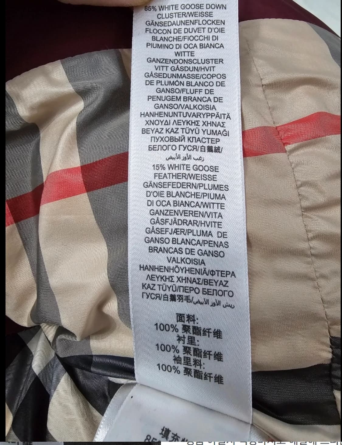 버버리 키즈 패딩 ~5Y 110cm 상품이미지10